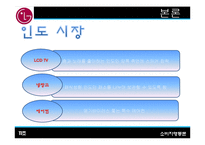 LG전자 문화마케팅-6