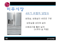 LG전자 문화마케팅-8