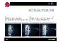 LG전자 문화마케팅-9