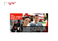 LG전자 문화마케팅-12