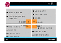 LG전자 문화마케팅-14