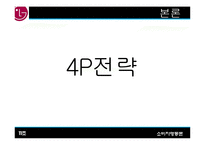 LG전자 문화마케팅-15