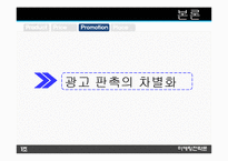 LG전자 문화마케팅-18