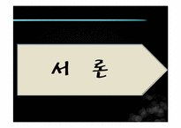 [글로벌전략] F1 과 스포츠 마케팅-3