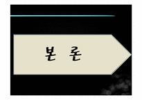 [글로벌전략] F1 과 스포츠 마케팅-15