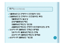 [국제물류] 물류보안과 컨테이너 안전협약-2