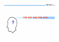 인천공항의 경영과 마케팅 사례-9