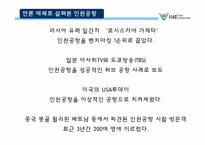 인천공항의 경영과 마케팅 사례-13