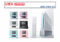 닌텐도 Nintendo 실패와 변화-6