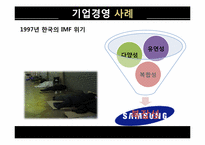 복잡계와 기업경영-17