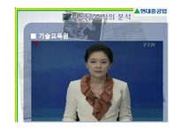[조직혁신론] 현대중공업 학습조직-10