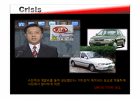 기아자동차 경영전략-4