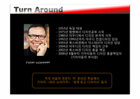 기아자동차 경영전략-9