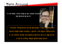 기아자동차 경영전략-10