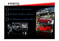 기아자동차 경영전략-15