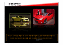 기아자동차 경영전략-16