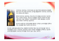 [인적자원관리] 디아지오 기업조사-7