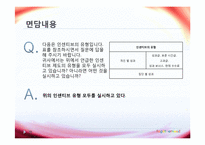 [인적자원관리] 디아지오 기업조사-20