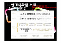 현대백화점의 문화마케팅-2