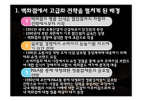 현대백화점의 문화마케팅-6