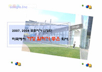 구글 분석 레포트-2