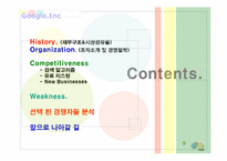 구글 분석 레포트-7