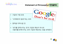 구글 분석 레포트-17