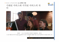 온라인 매칭 서비스 소셜 `이음` 분석-10