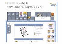 온라인 매칭 서비스 소셜 `이음` 분석-12