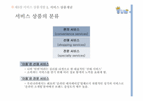 온라인 매칭 서비스 소셜 `이음` 분석-14