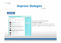 [마케팅] 이온음료시장에서의 STP전략-20