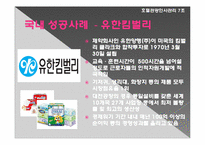 [인사관리] 인적자원관리와 성과의 관계-6