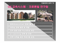 [인사관리] 인적자원관리와 성과의 관계-16