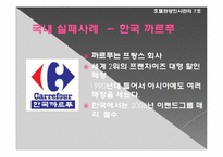 [인사관리] 인적자원관리와 성과의 관계-20