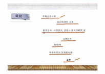파리바게트 마케팅전략-2