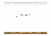 파리바게트 마케팅전략-3
