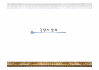 파리바게트 마케팅전략-11