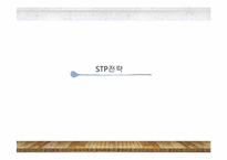 파리바게트 마케팅전략-15