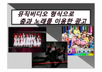 핸드폰 광고의 스타일별 분석-3
