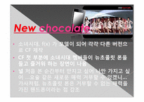 핸드폰 광고의 스타일별 분석-5