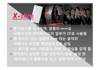 핸드폰 광고의 스타일별 분석-6