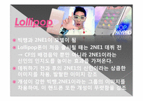핸드폰 광고의 스타일별 분석-7