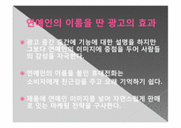 핸드폰 광고의 스타일별 분석-11