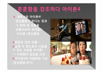 핸드폰 광고의 스타일별 분석-15