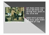 핸드폰 광고의 스타일별 분석-19