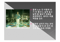 핸드폰 광고의 스타일별 분석-20