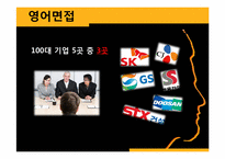 기업 면접 사례-5
