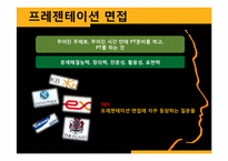 기업 면접 사례-6