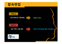 기업 면접 사례-8