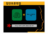 기업 면접 사례-9